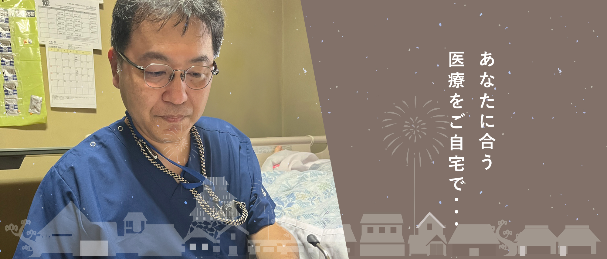 大江戸台東クリニック