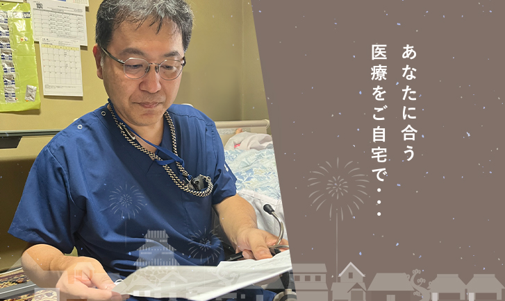 大江戸台東クリニック